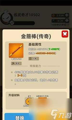 以我功夫特牛全内功加点攻略汇总-最强内功为主题 掌握加点技巧