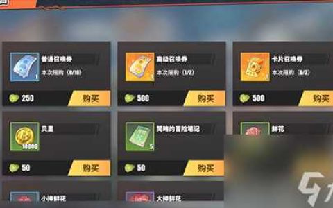 航海王热血航线友情点怎么获取 航海王热血航线 攻略推荐