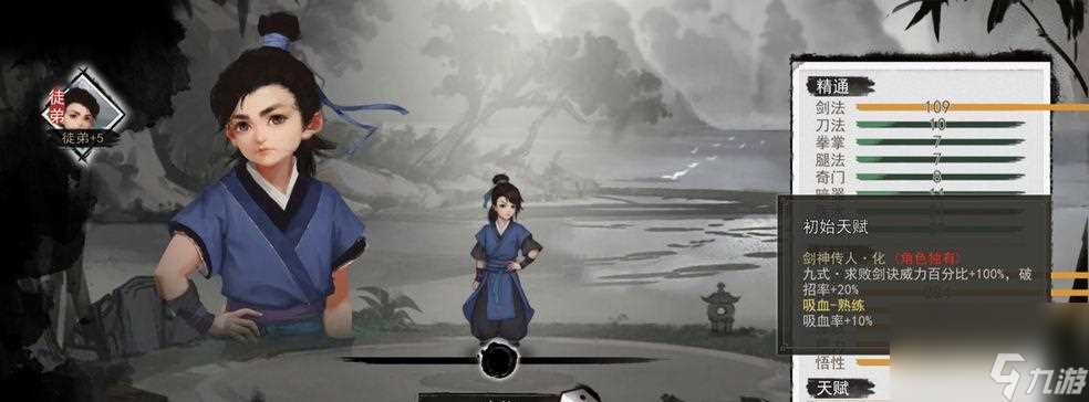 《剑网3》情缘任务攻略——郭鹏举篇 一步步攻略