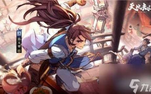 天地劫幽城再临殷剑平神兵怎么样--殷剑平神兵技能介绍