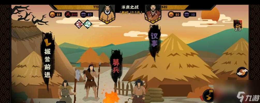 无悔华夏三皇五帝三星攻略 怎么称霸江山