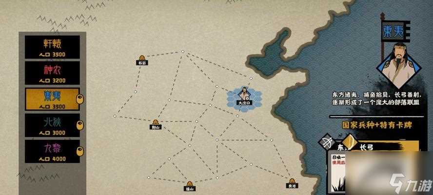 无悔华夏三皇五帝三星攻略 怎么称霸江山