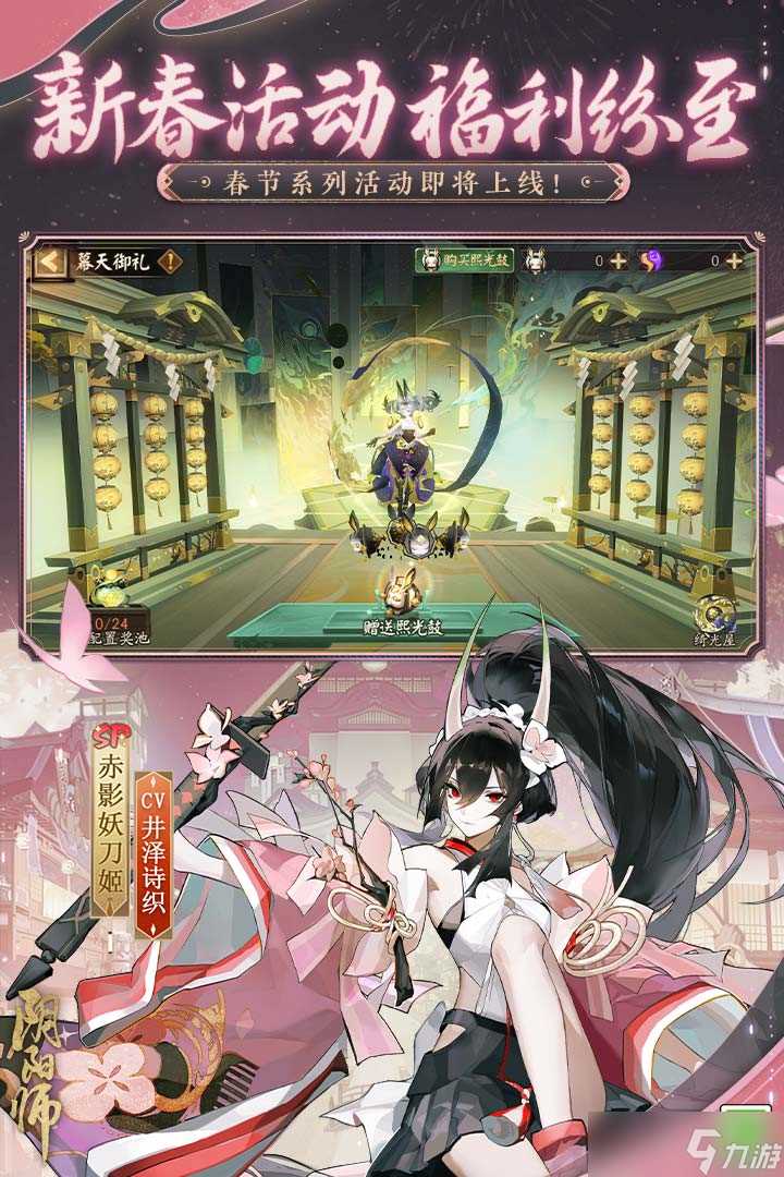 阴阳师荒川之主怎么玩