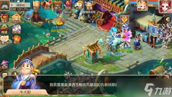 梦幻西游他常给人算卦灯谜线索答案