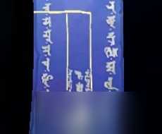 《阴阳师》12月神秘图案画法2019