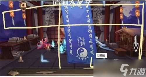 《阴阳师》12月神秘图案画法2019