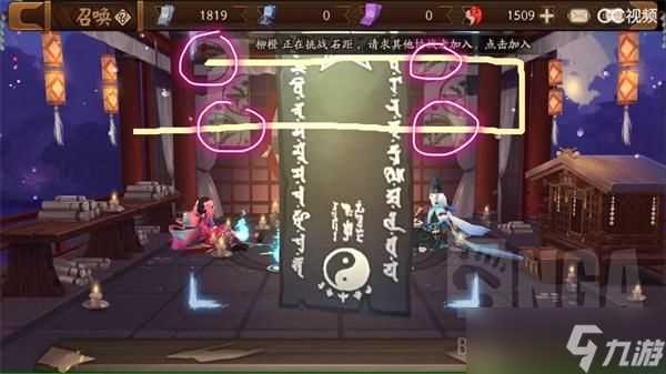 《阴阳师》12月神秘图案画法2019