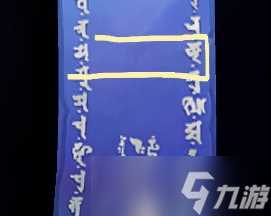 《阴阳师》12月神秘图案画法2019