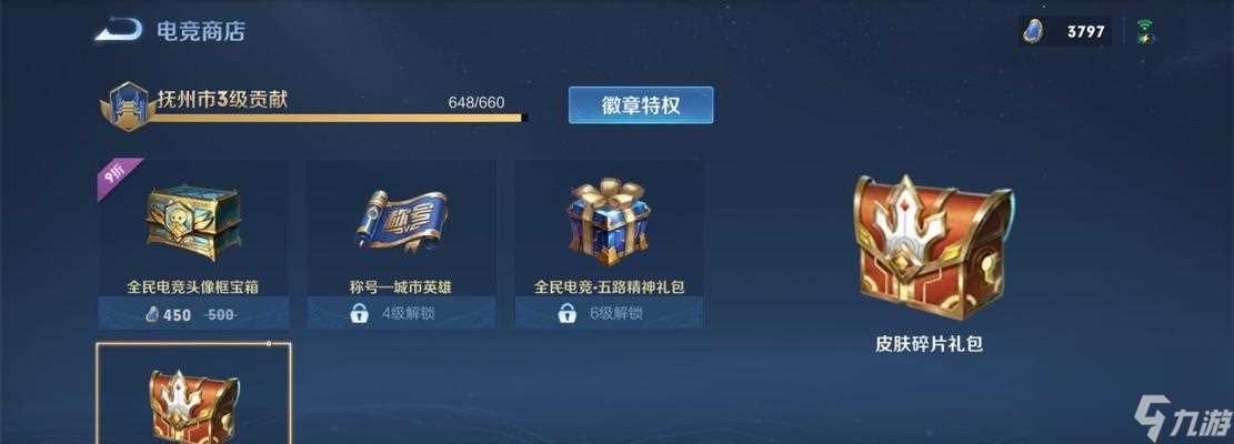 全民电竞激战 探究荣耀全民电竞活动的内容介绍