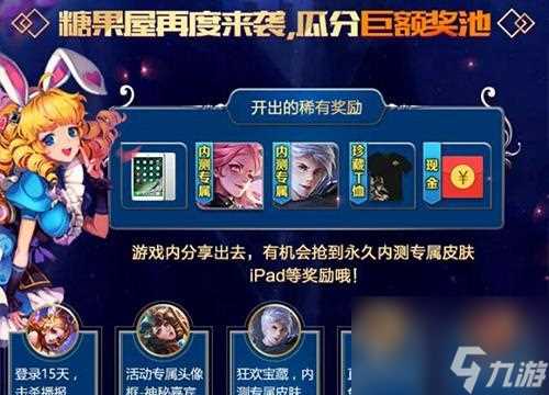 全民电竞激战 探究荣耀全民电竞活动的内容介绍