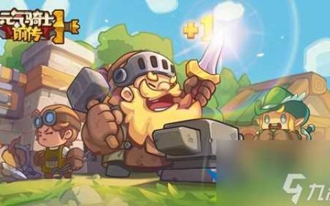 元气骑士前传家具怎么获取-元气骑士前传家具获取途径