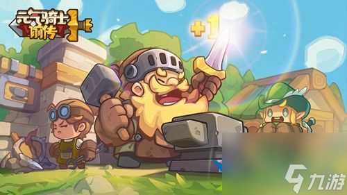 元气骑士前传家具怎么获取-元气骑士前传家具获取途径