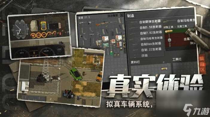 隔离区2024年将会开启首测 丧尸末日生存