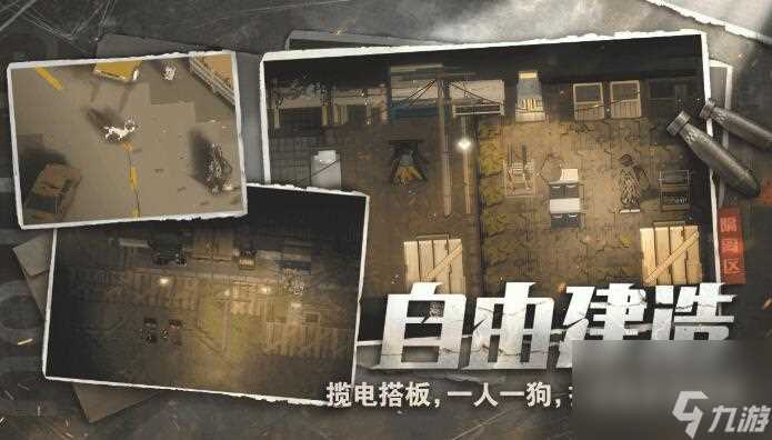 隔离区2024年将会开启首测 丧尸末日生存