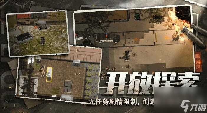 隔离区2024年将会开启首测 丧尸末日生存