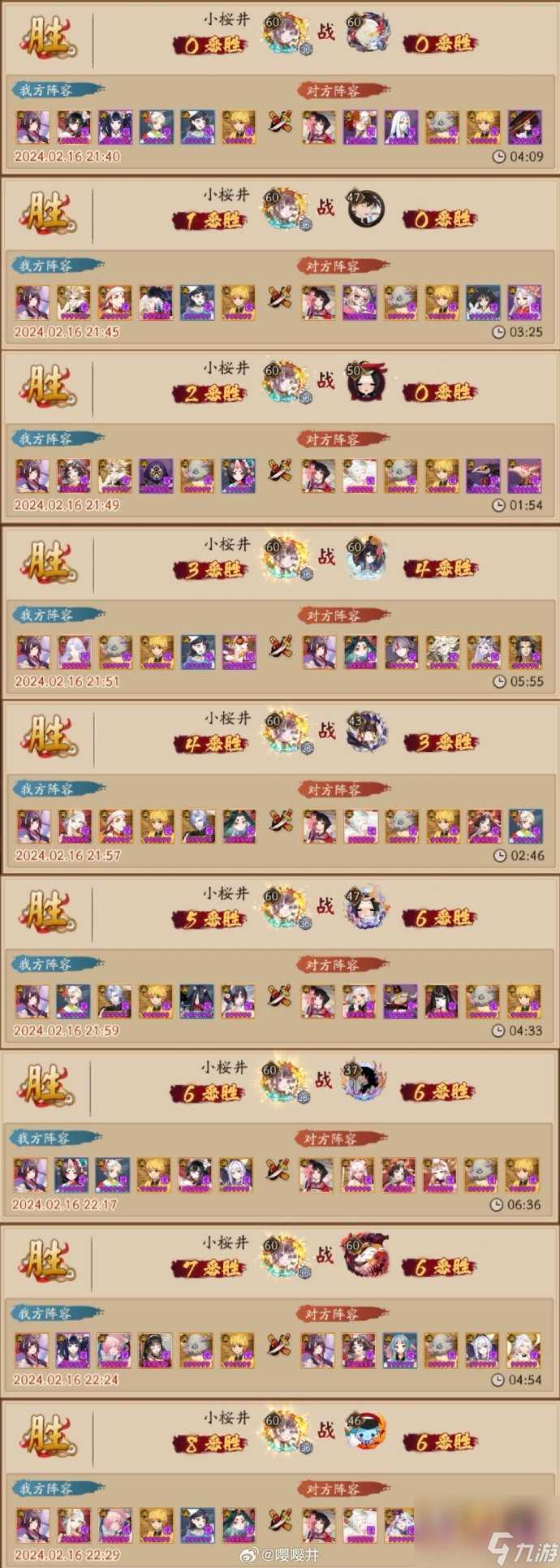 阴阳师百鬼弈2.17攻略