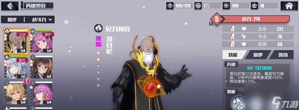 无尽战记中最强角色是谁 游戏中的热门角色大比拼