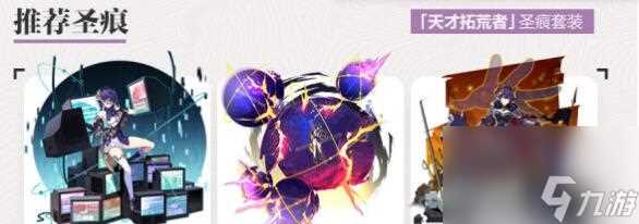 崩坏3赫丽娅武器选择建议