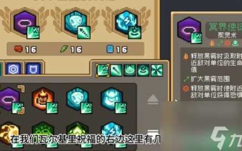 元气骑士前传瓦尔基里祝福怎么选择-元气骑士前传瓦尔基里祝福选择推荐