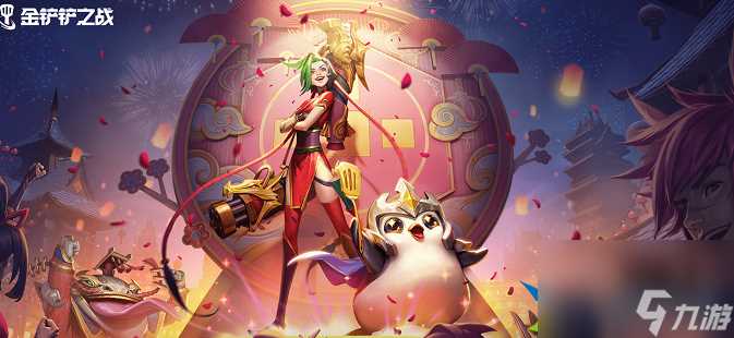 金铲铲之战S10高上限迪斯科九五阵容怎么玩-金铲铲之战S10高上限迪斯科九五阵容搭配推荐攻略