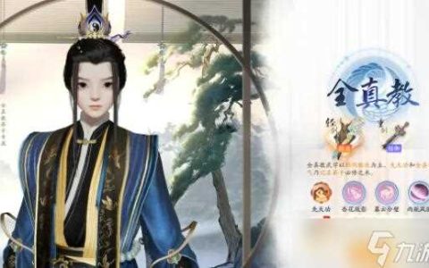 射雕门派推荐推荐