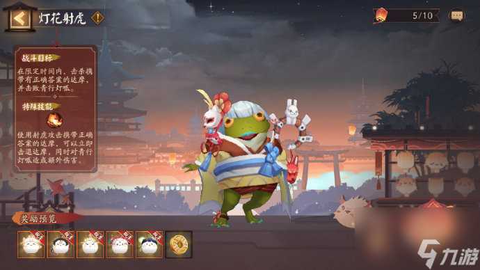 阴阳师喜乐灯宵什么时候开始 阴阳师喜乐灯宵时间