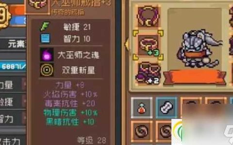 元气骑士前传最强装备羁绊-元气骑士前传装备怎么选择