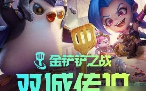 金铲铲之战s6返场时间预测