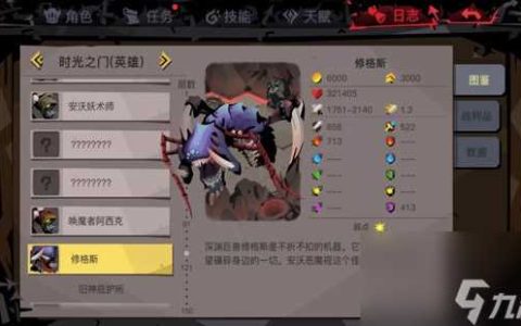 《贪婪洞窟2》英雄模式修格斯打法攻略介绍