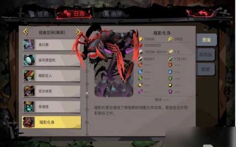 《贪婪洞窟2》扭曲空间暗影化身打法攻略介绍