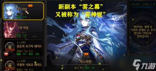 dnf雾神妮副本介绍