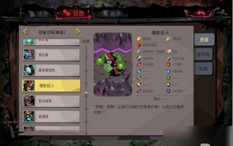 贪婪洞窟2扭曲空间38暗影狂人打法攻略具体介绍