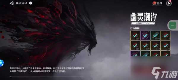 矩阵临界失控边缘幽灵潮汐怎么玩 矩阵临界失控边缘幽灵潮汐玩法介绍