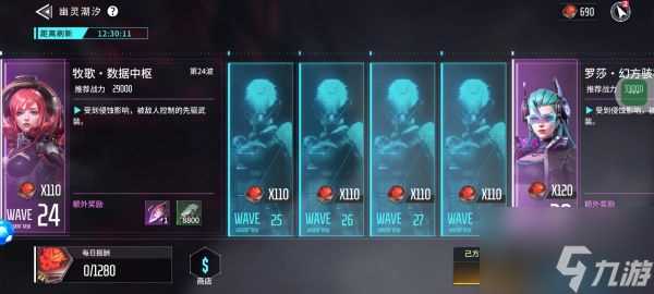 矩阵临界失控边缘幽灵潮汐怎么玩 矩阵临界失控边缘幽灵潮汐玩法介绍