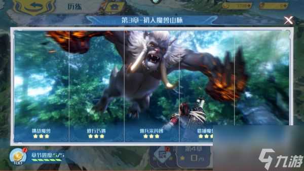 斗破苍穹巅峰对决怎么提升等级 斗破苍穹巅峰对决快速提升等级攻略