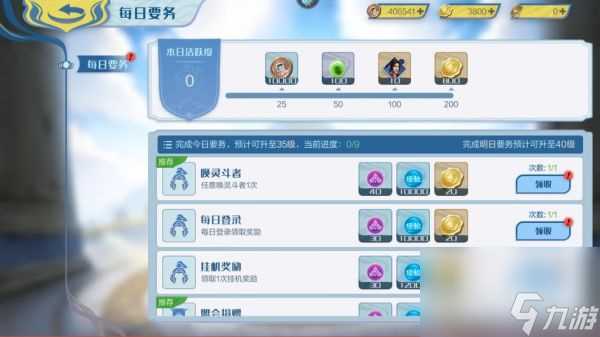 斗破苍穹巅峰对决怎么提升等级 斗破苍穹巅峰对决快速提升等级攻略