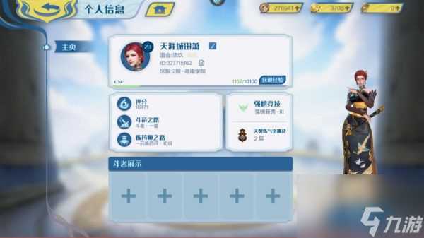 斗破苍穹巅峰对决头像怎么修改 斗破苍穹巅峰对决头像修改攻略