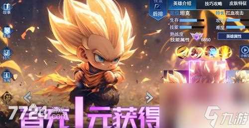 赛亚觉醒阵容搭配图 超级赛亚人觉醒最强阵容推荐攻略