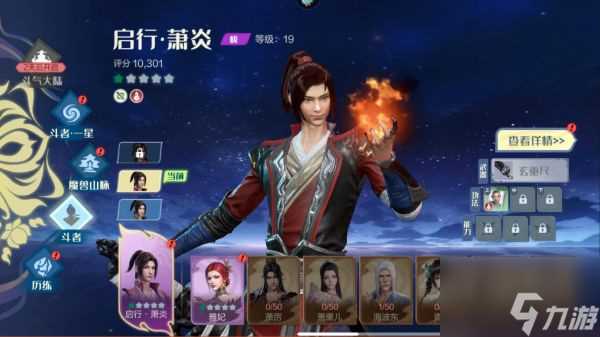 斗破苍穹巅峰对决手游战力变强攻略 具体介绍