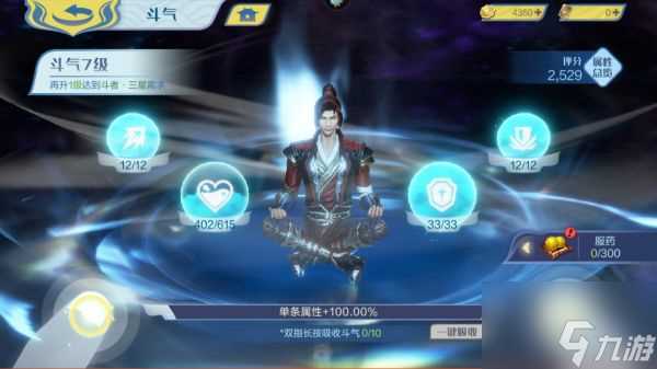 斗破苍穹巅峰对决手游战力变强攻略 具体介绍