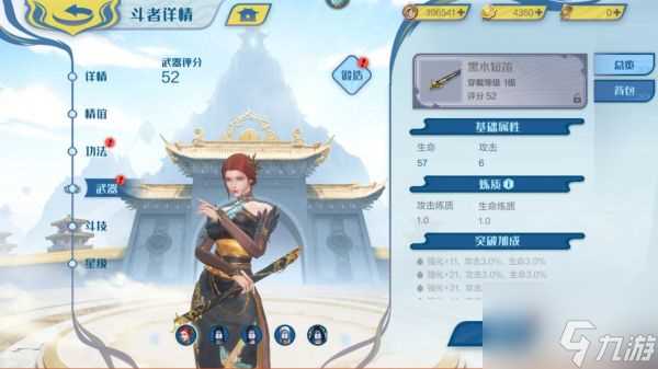 斗破苍穹巅峰对决手游战力变强攻略 具体介绍