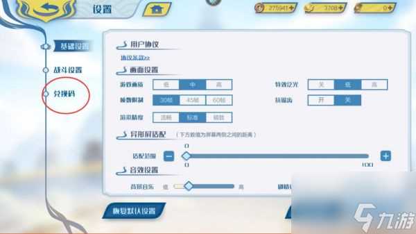 斗破苍穹巅峰对决兑换码兑换攻略 具体介绍