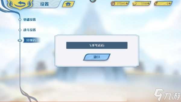 斗破苍穹巅峰对决兑换码兑换攻略 具体介绍