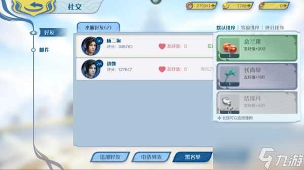 斗破苍穹巅峰对决怎么添加好友 斗破苍穹巅峰对决添加好友攻略