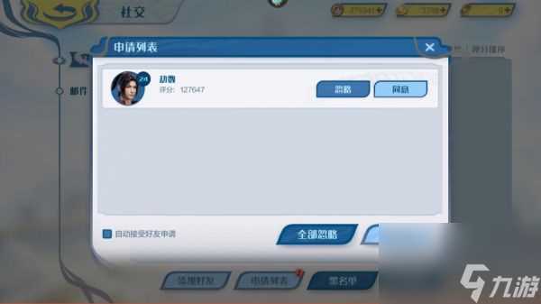 斗破苍穹巅峰对决怎么添加好友 斗破苍穹巅峰对决添加好友攻略