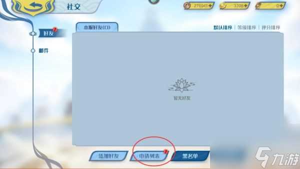 斗破苍穹巅峰对决怎么添加好友 斗破苍穹巅峰对决添加好友攻略