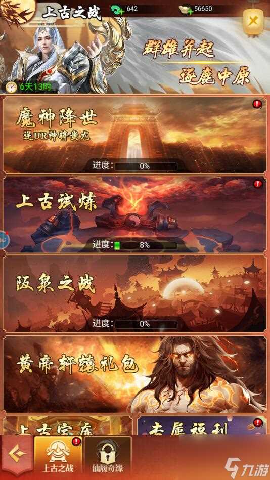 巨龙猎手仙玉怎么获取 巨龙猎手仙玉获取攻略