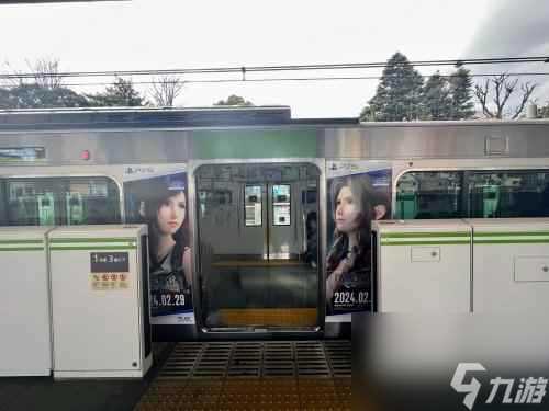 壕无人性 《最终幻想7 重生》广告遍布日本山手线列车