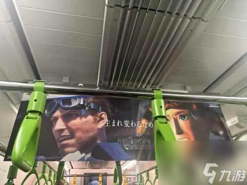 壕无人性 《最终幻想7 重生》广告遍布日本山手线列车