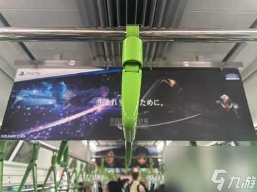 壕无人性 《最终幻想7 重生》广告遍布日本山手线列车